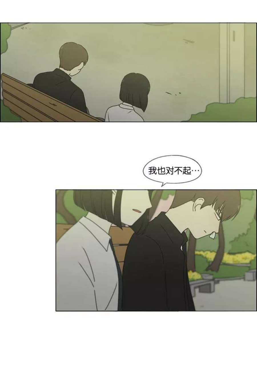 恋爱革命朴志训漫画,[第180话] 一句话的分量 35图