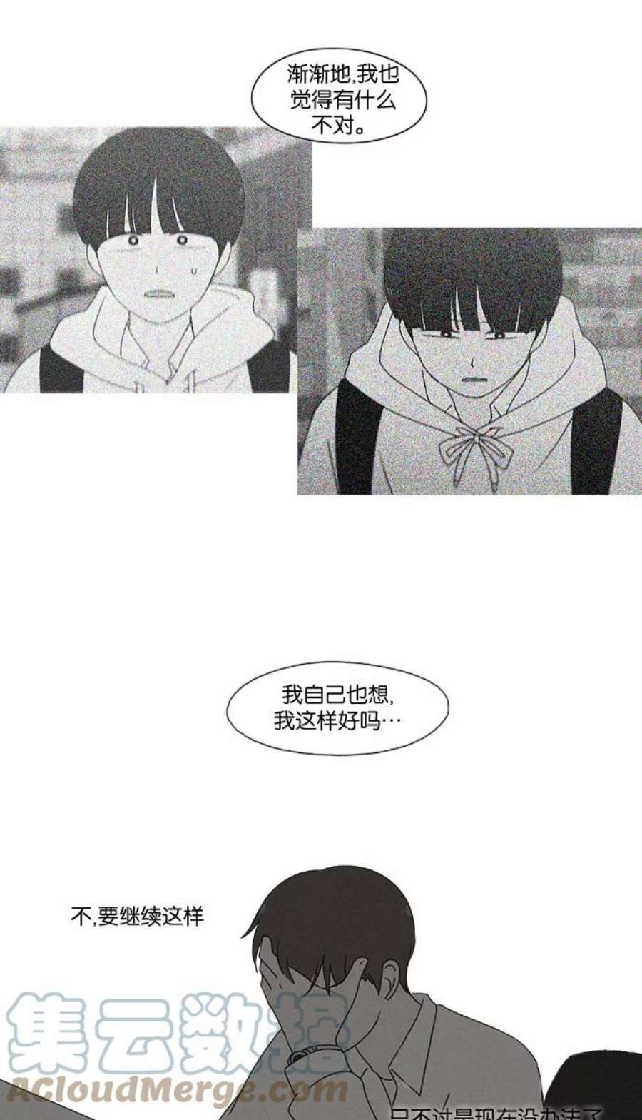 恋爱革命朴志训漫画,[第180话] 一句话的分量 31图