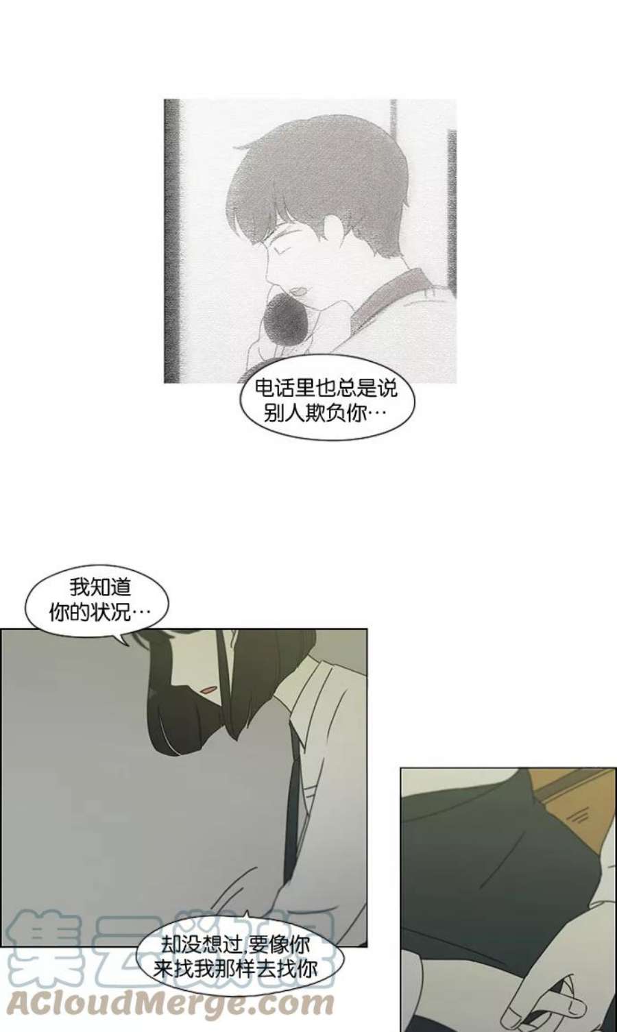 恋爱革命朴志训漫画,[第180话] 一句话的分量 37图