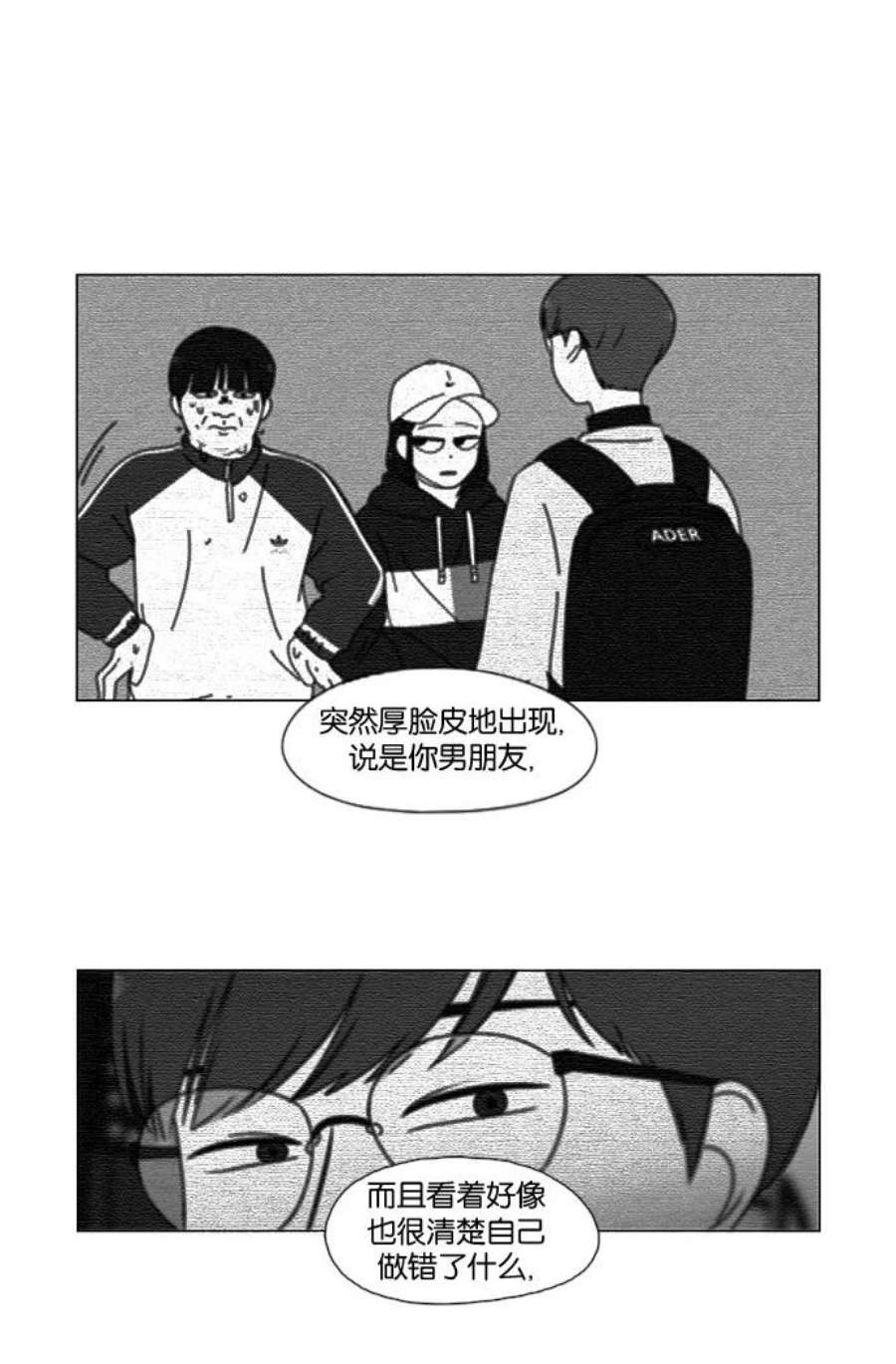 恋爱革命朴志训漫画,[第180话] 一句话的分量 26图