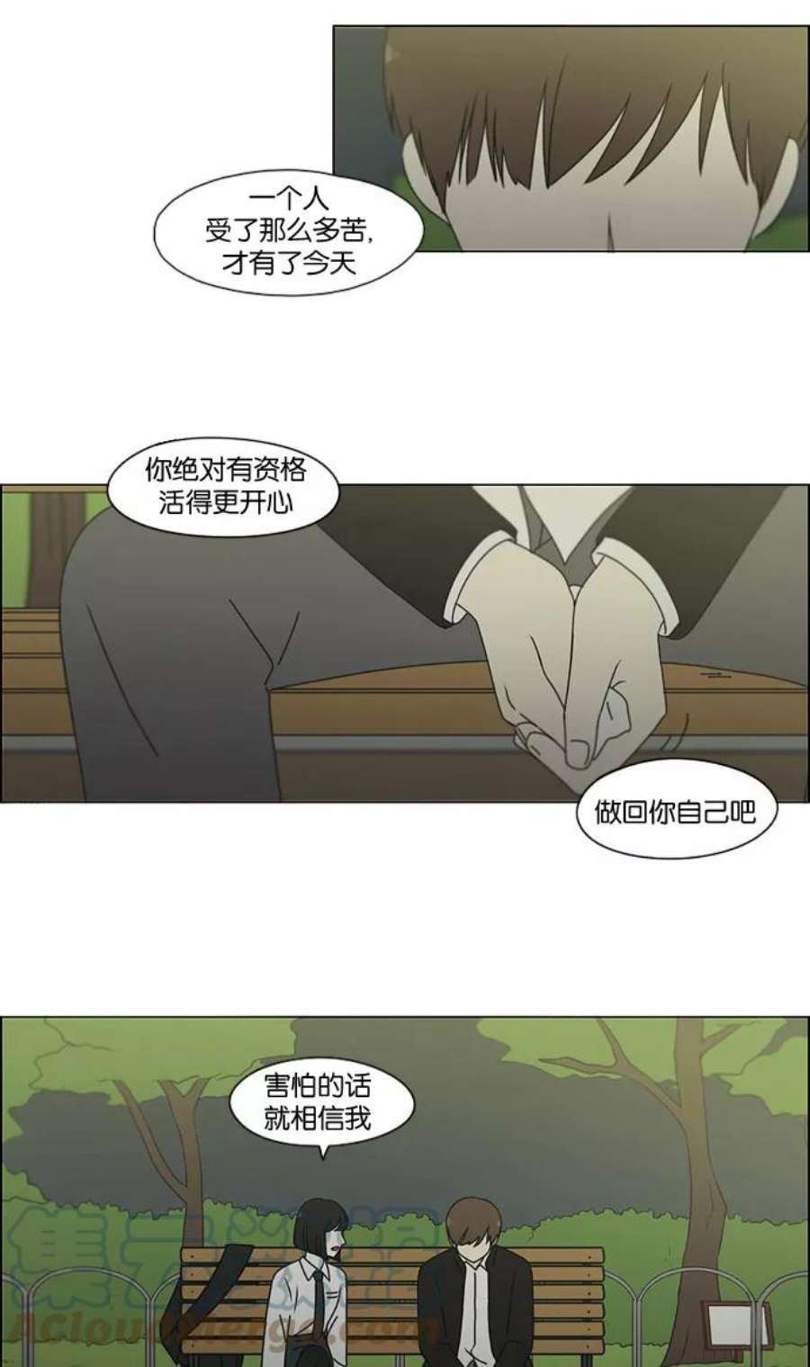 恋爱革命朴志训漫画,[第180话] 一句话的分量 46图