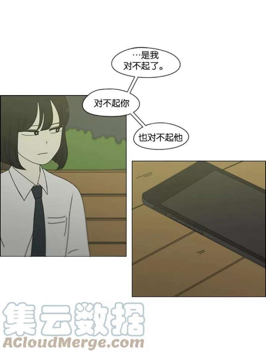 恋爱革命朴志训漫画,[第180话] 一句话的分量 34图