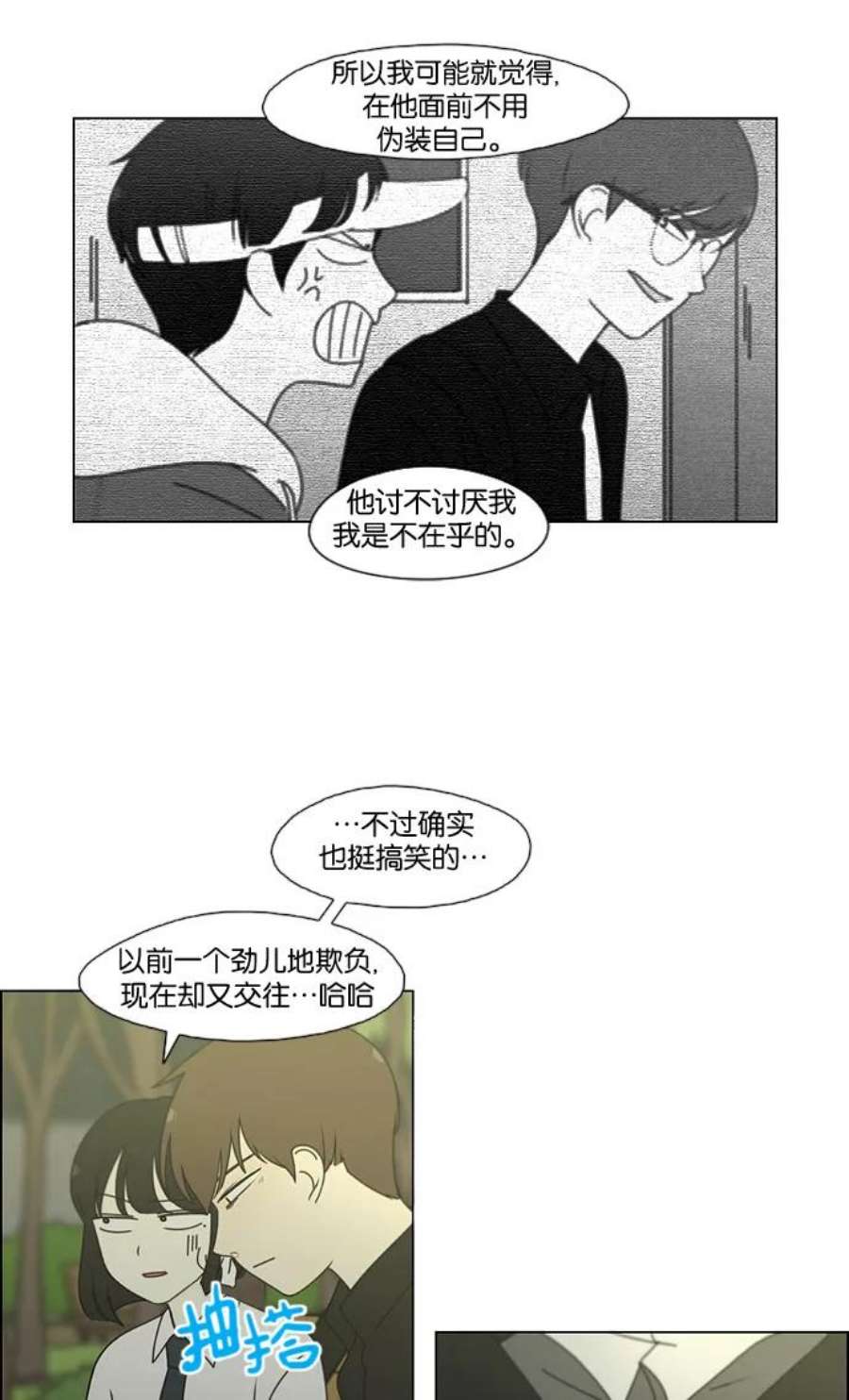 恋爱革命朴志训漫画,[第180话] 一句话的分量 27图