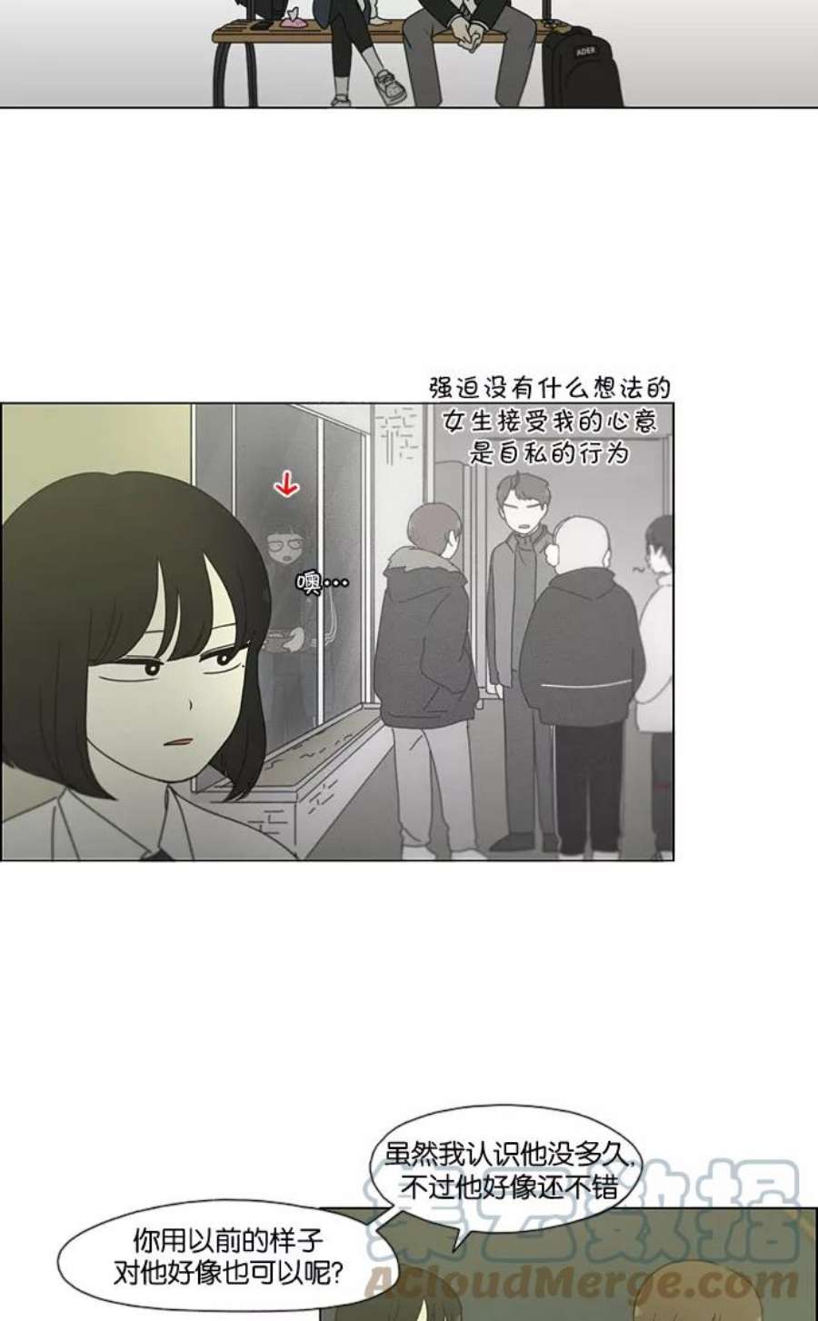 恋爱革命朴志训漫画,[第180话] 一句话的分量 22图