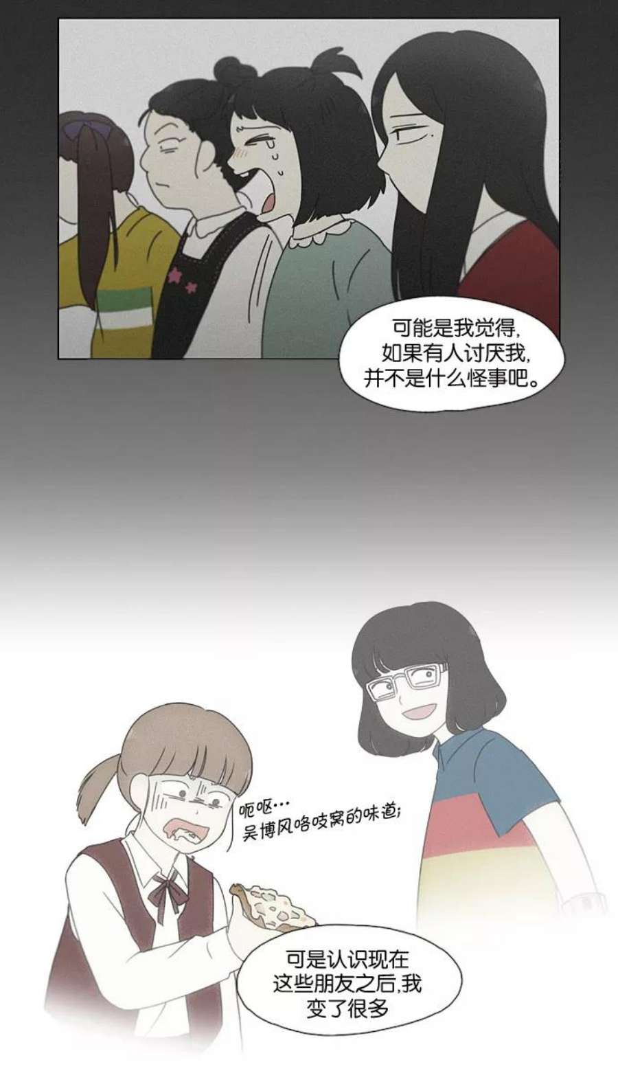 恋爱革命朴志训漫画,[第180话] 一句话的分量 41图