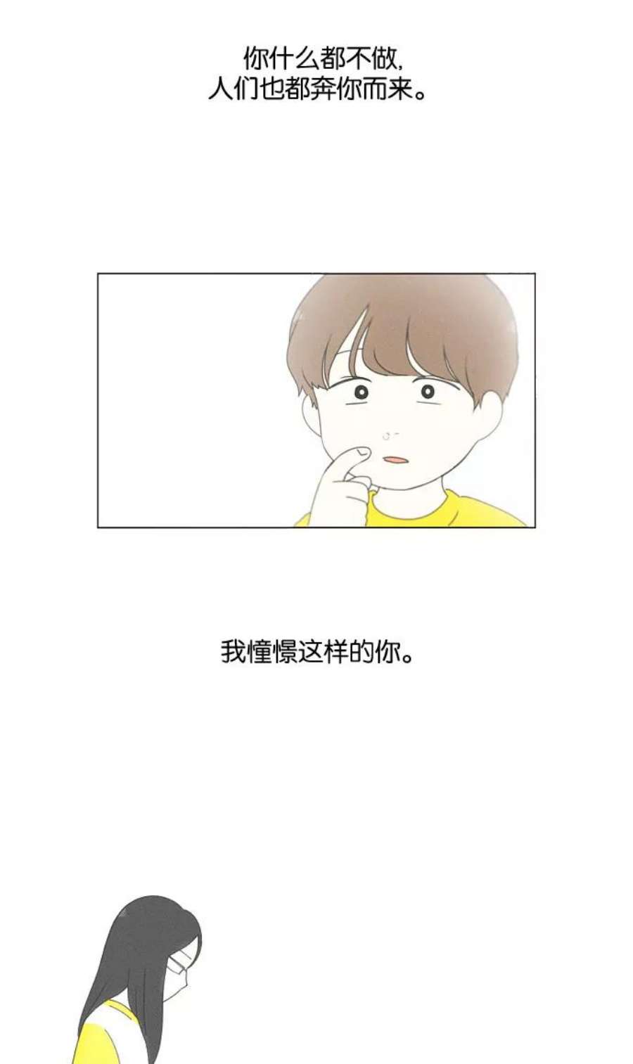 恋爱革命朴志训漫画,[第180话] 一句话的分量 50图