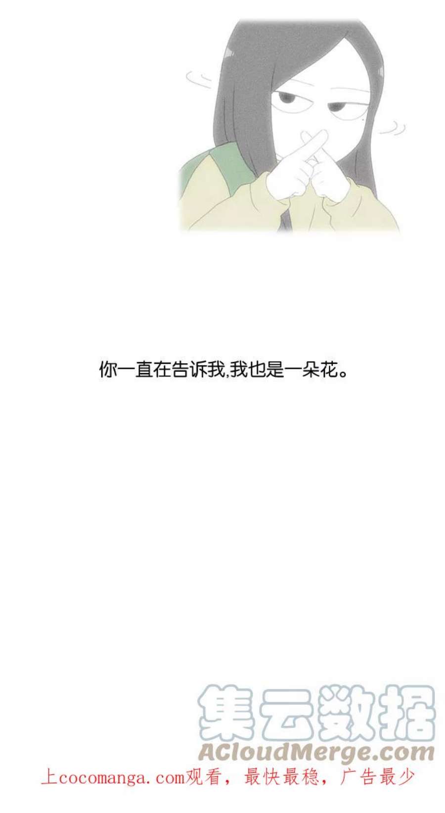 恋爱革命朴志训漫画,[第180话] 一句话的分量 52图