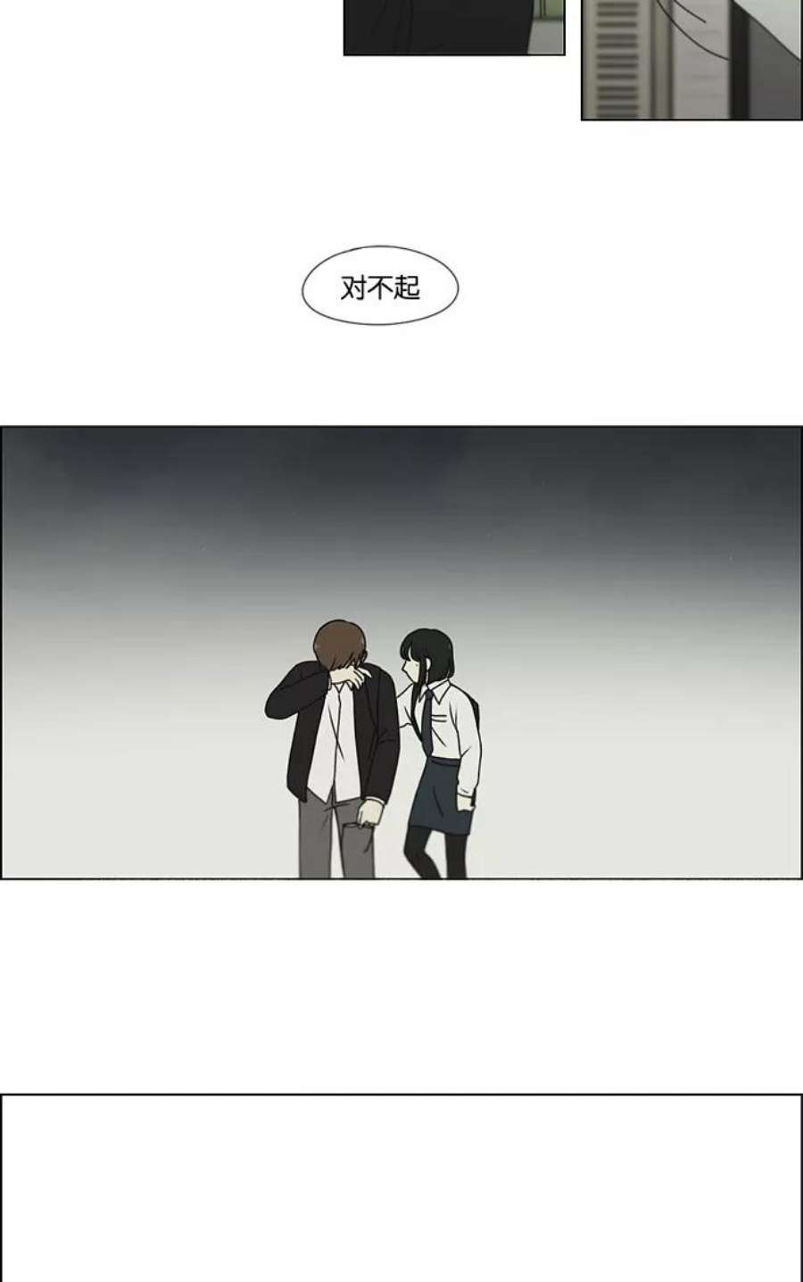 恋爱革命朴志训漫画,[第180话] 一句话的分量 6图