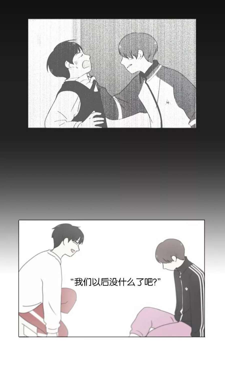 恋爱革命漫画漫画,[第181话] 沟通和理解 11图