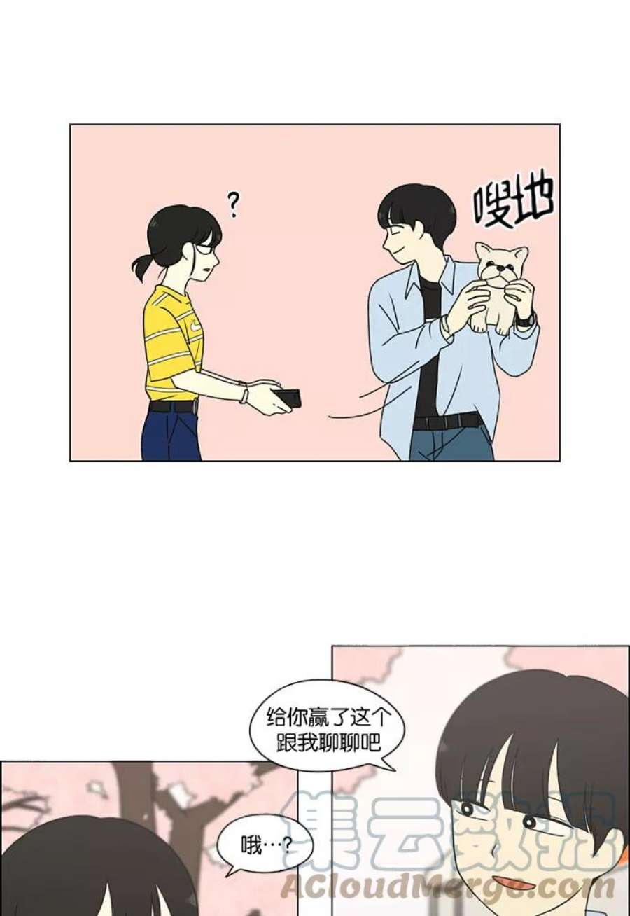 恋爱革命漫画漫画,[第181话] 沟通和理解 52图