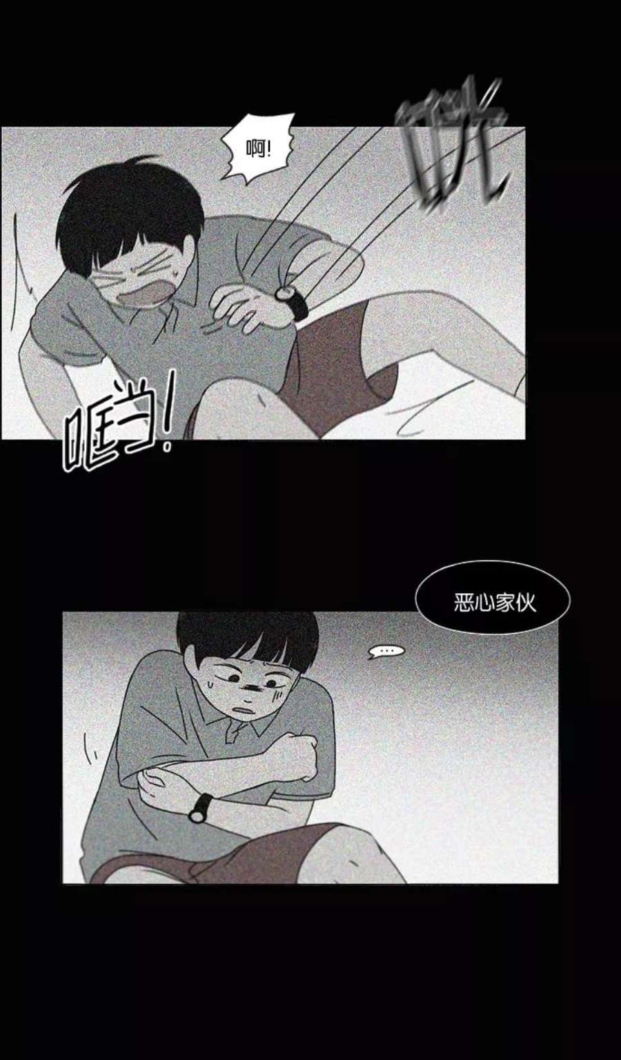 恋爱革命漫画漫画,[第181话] 沟通和理解 9图