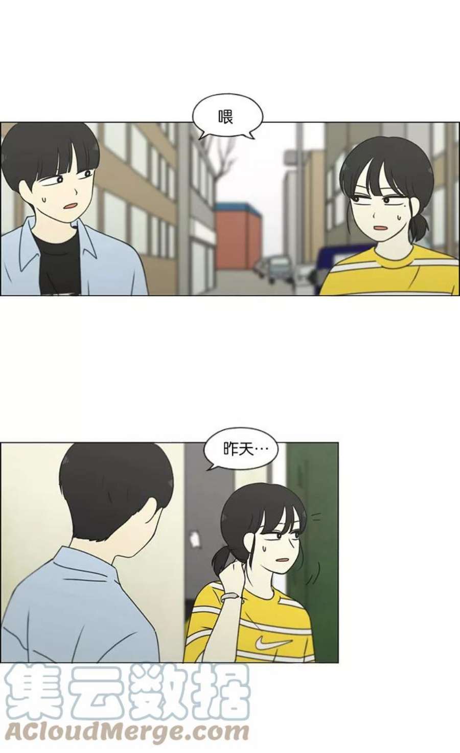 恋爱革命漫画漫画,[第181话] 沟通和理解 34图