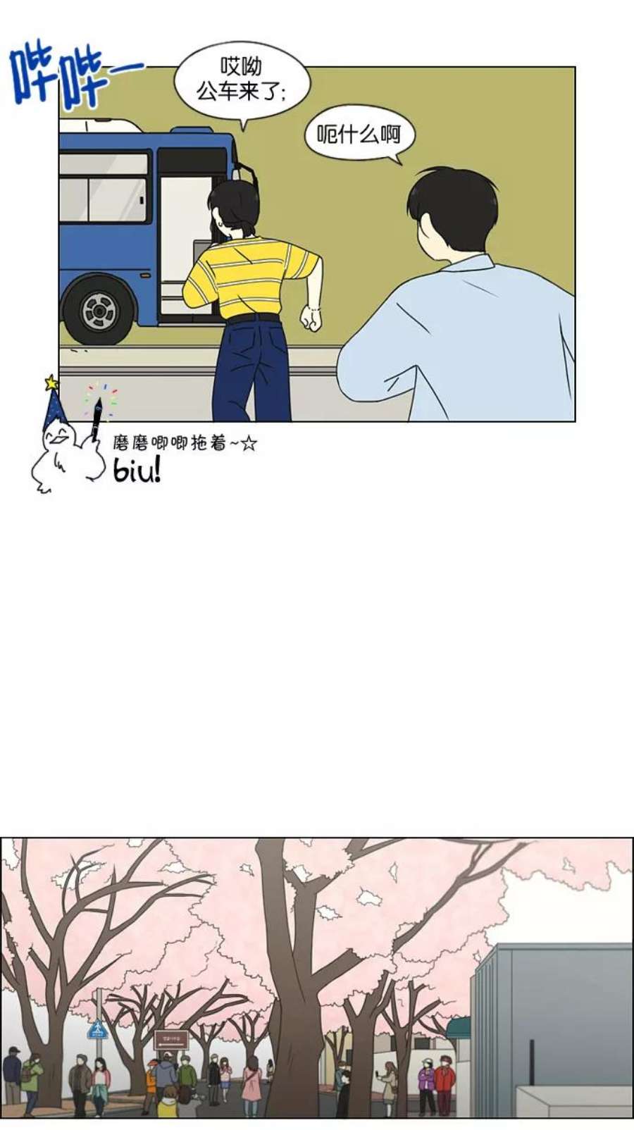 恋爱革命漫画漫画,[第181话] 沟通和理解 35图