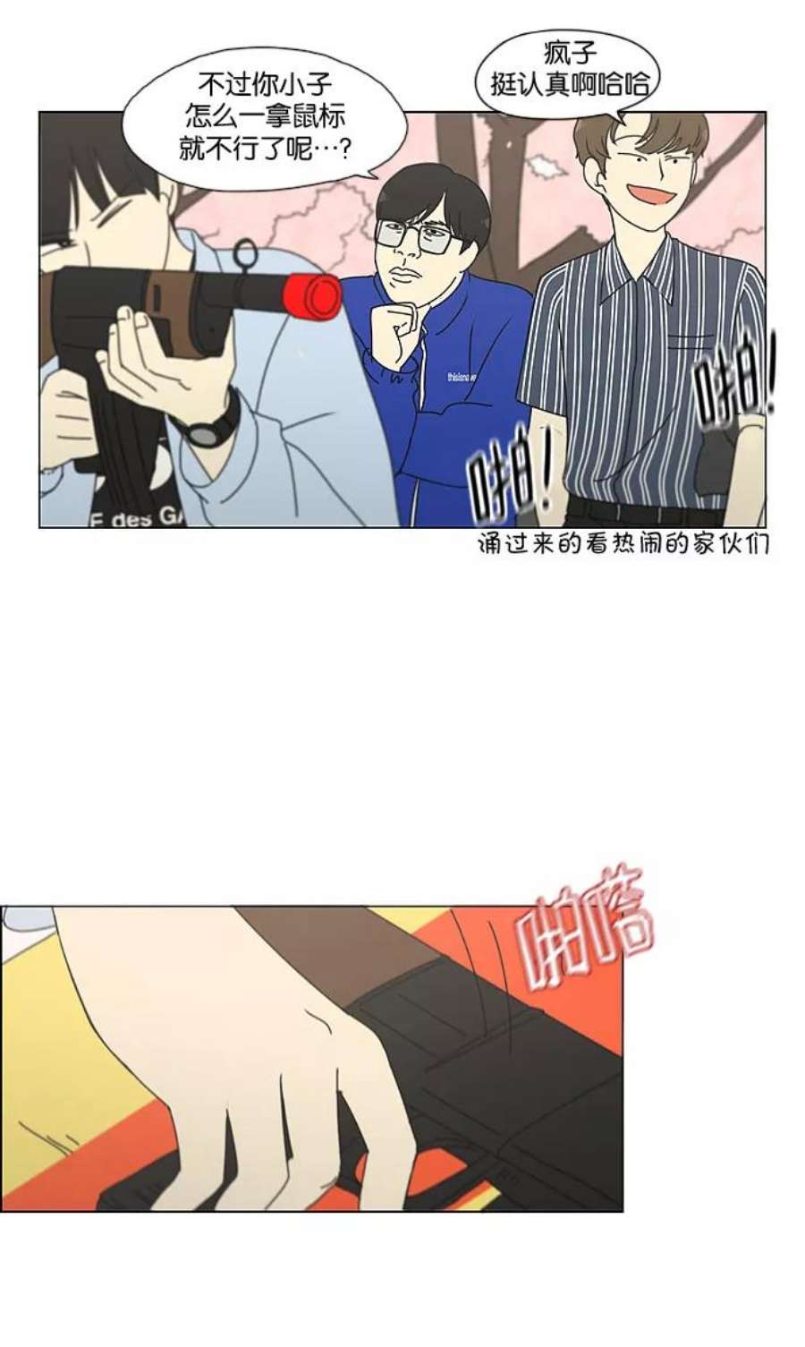 恋爱革命漫画漫画,[第181话] 沟通和理解 50图