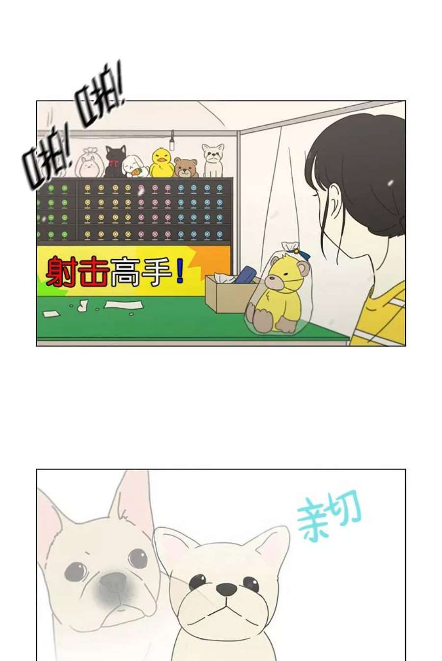 恋爱革命漫画漫画,[第181话] 沟通和理解 44图