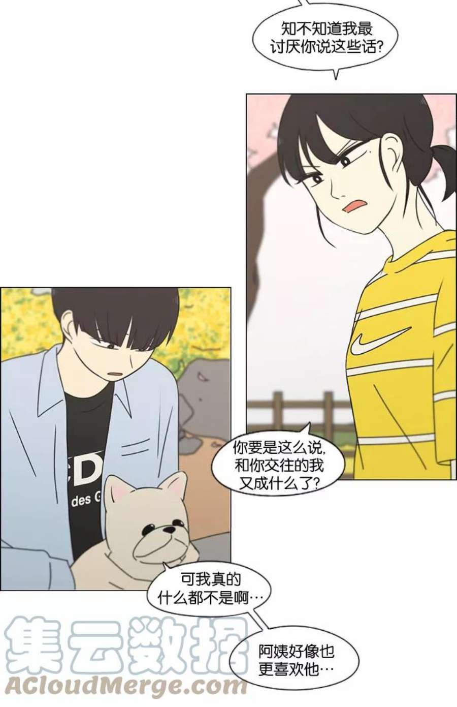 恋爱革命大结局漫画,[第182话] YOU 19图