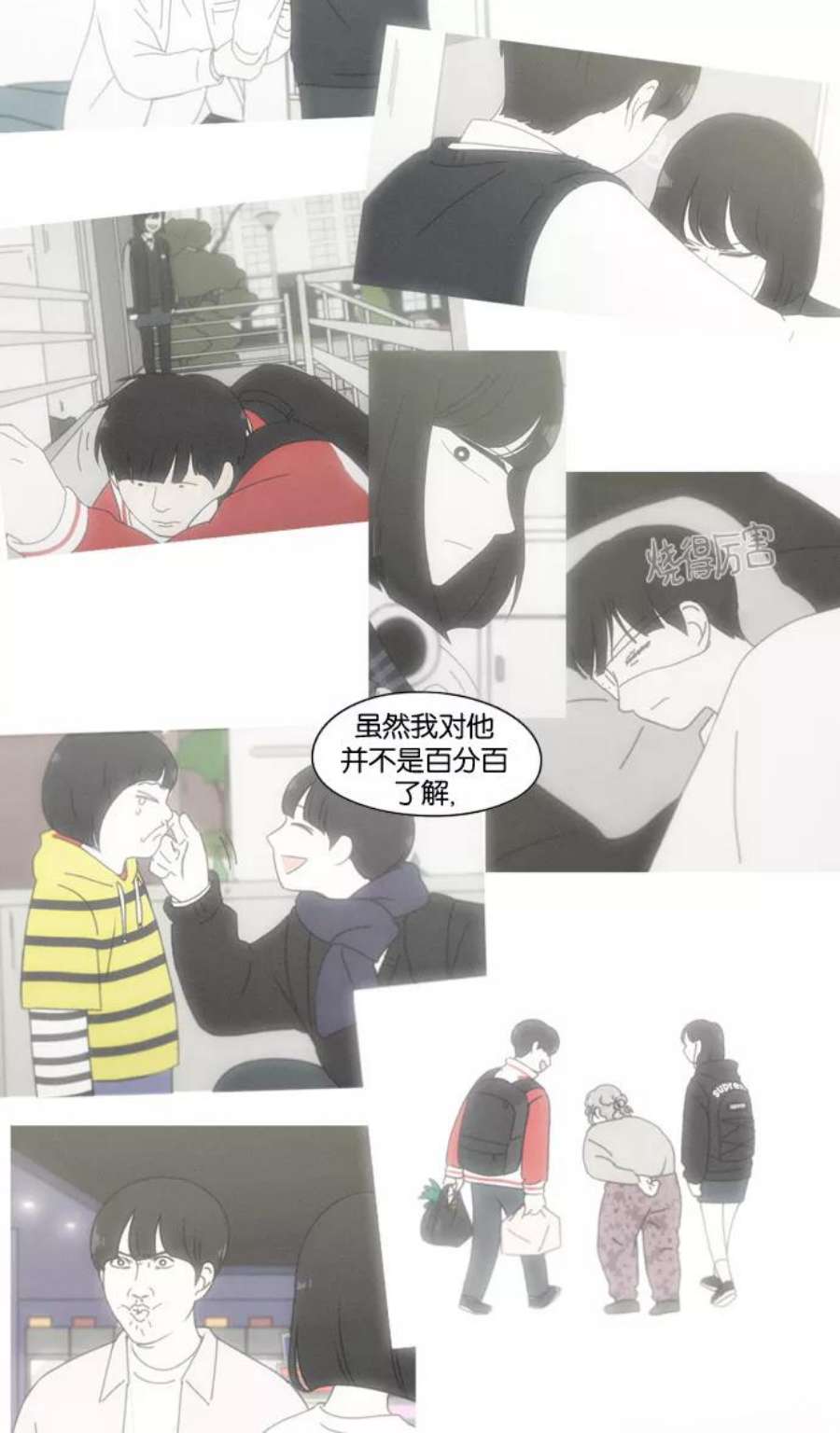 恋爱革命大结局漫画,[第182话] YOU 51图