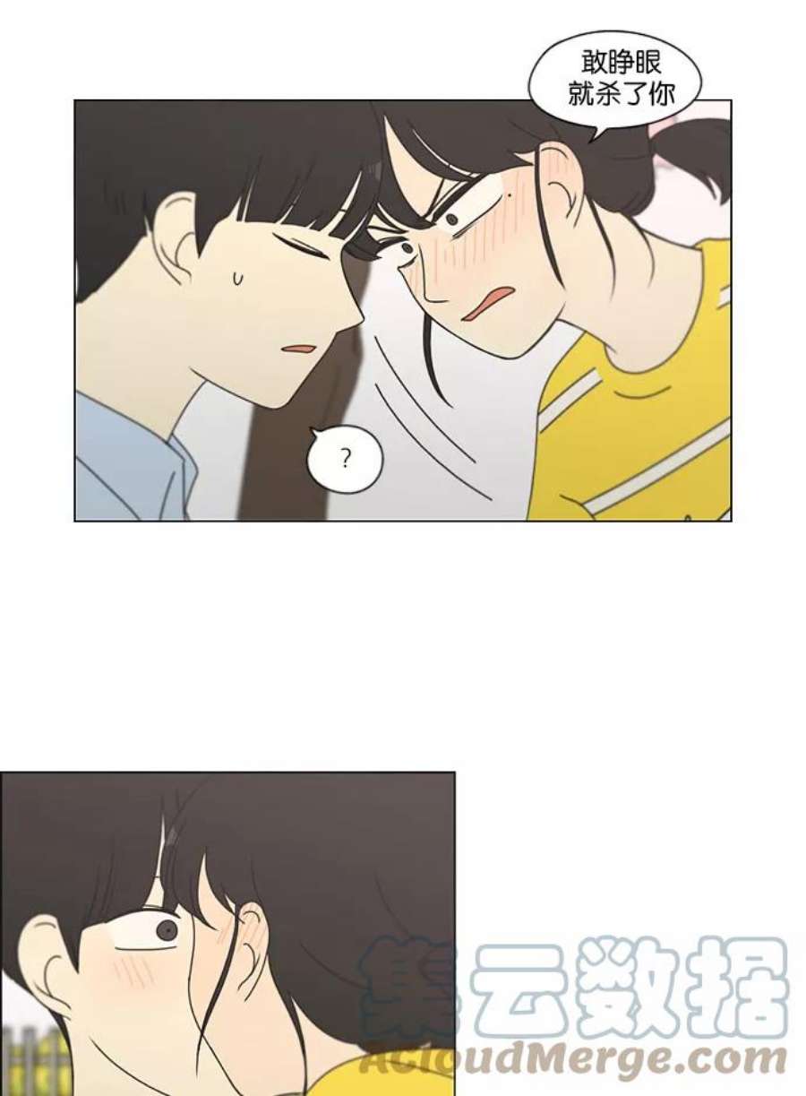 恋爱革命大结局漫画,[第182话] YOU 28图