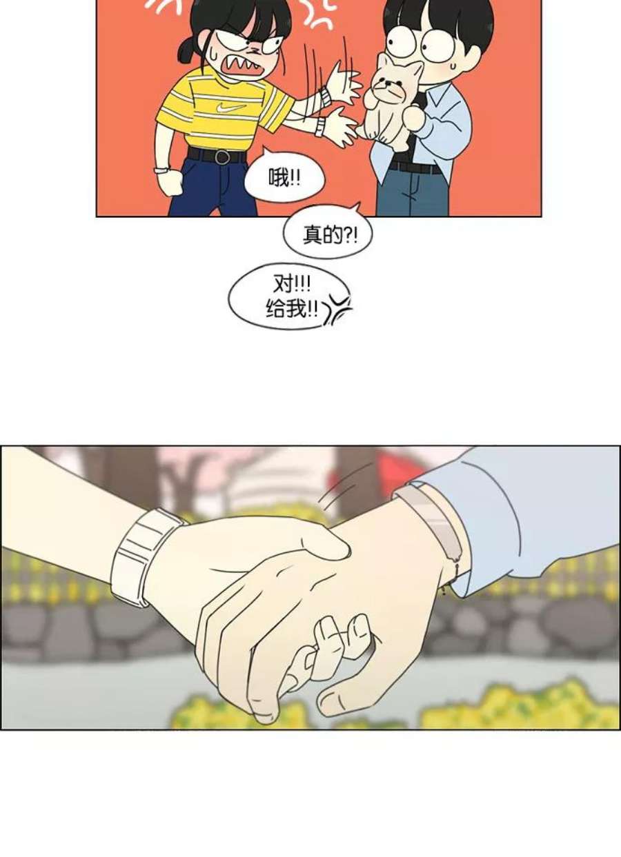 恋爱革命大结局漫画,[第182话] YOU 41图