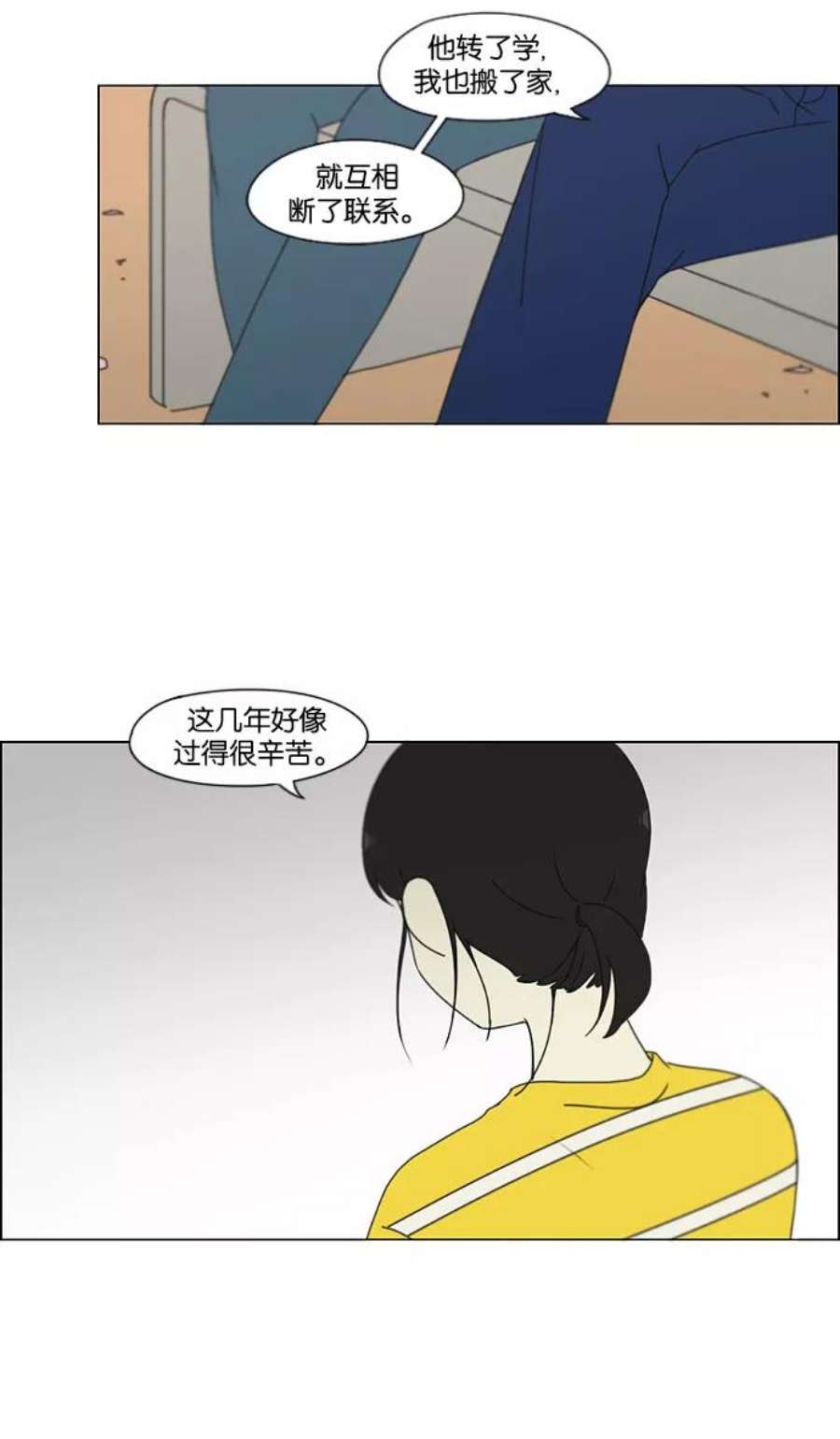 恋爱革命大结局漫画,[第182话] YOU 8图