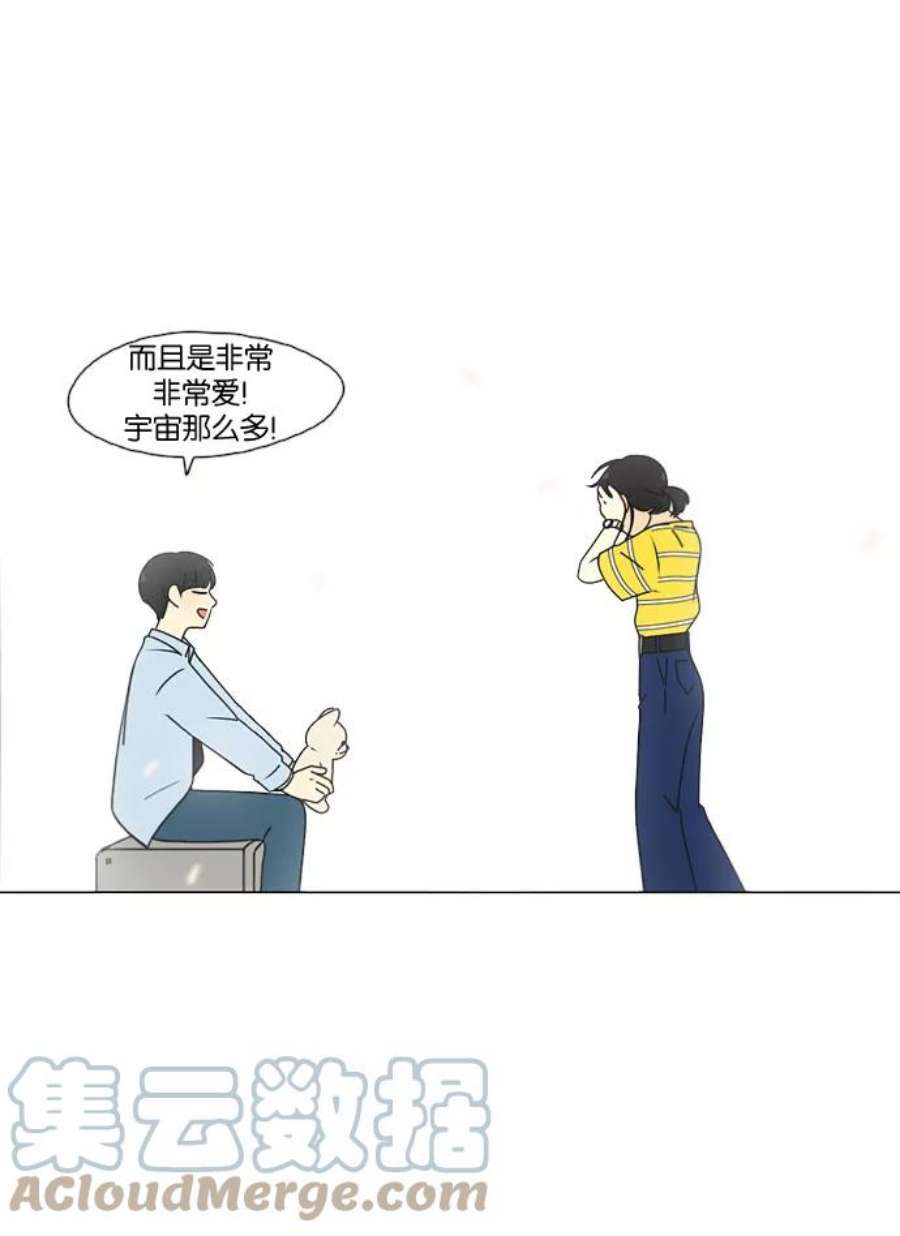 恋爱革命大结局漫画,[第182话] YOU 34图