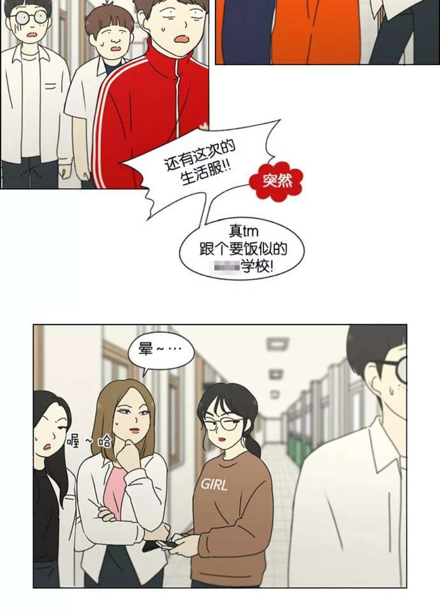 恋爱革命韩剧在线观看漫画,[第184话] 意图是好的，可是 45图