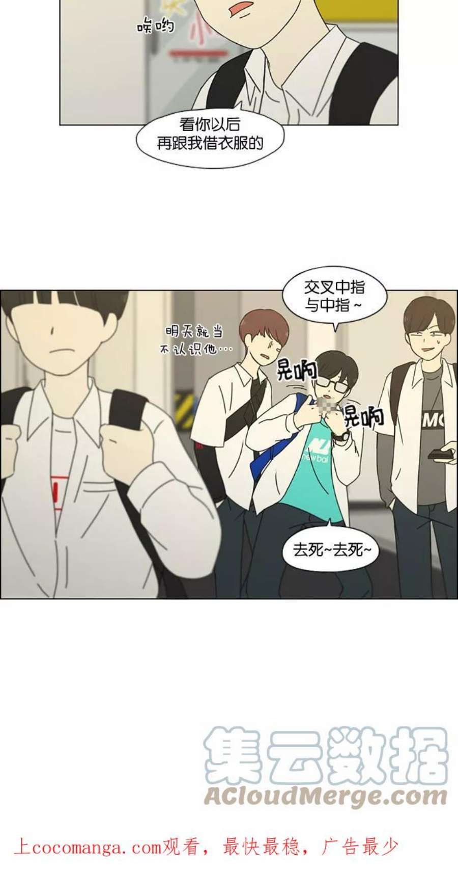 恋爱革命韩剧在线观看漫画,[第184话] 意图是好的，可是 52图