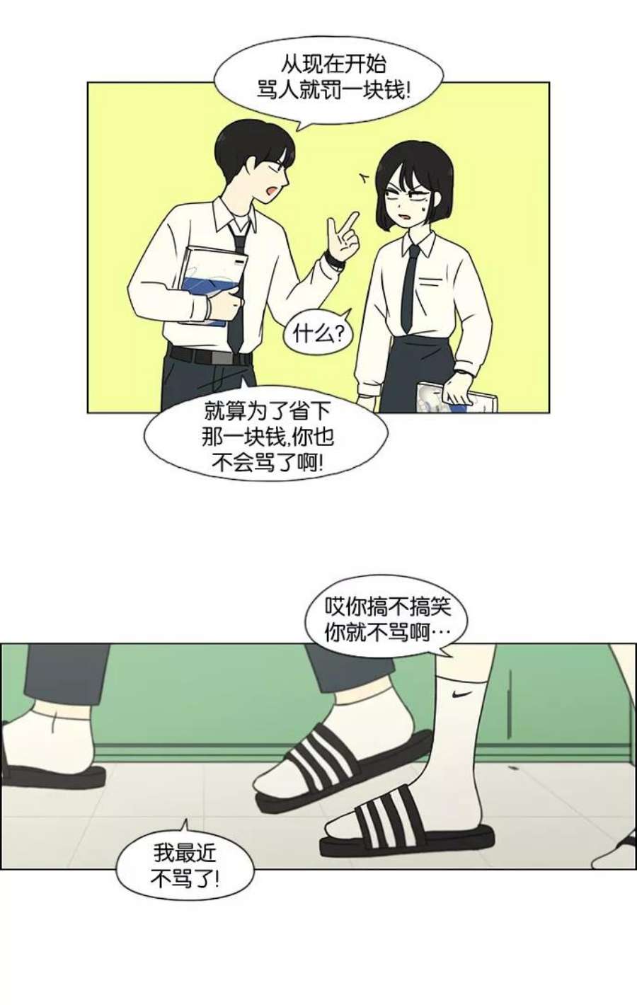 恋爱革命韩剧在线观看漫画,[第184话] 意图是好的，可是 9图