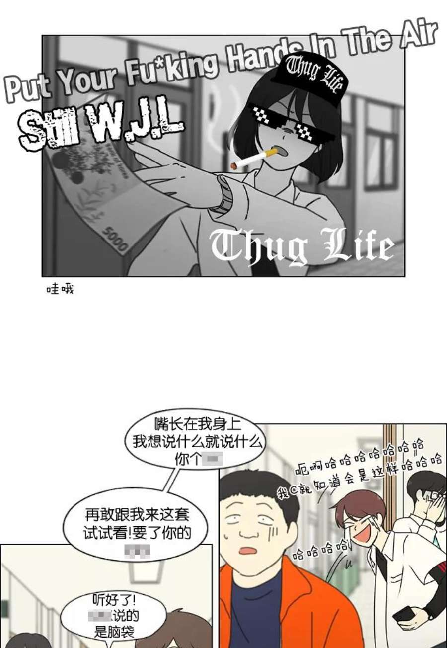 恋爱革命韩剧在线观看漫画,[第184话] 意图是好的，可是 44图