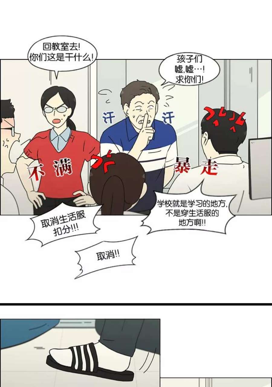 恋爱革命漫画,[第185话] 好事多磨 32图