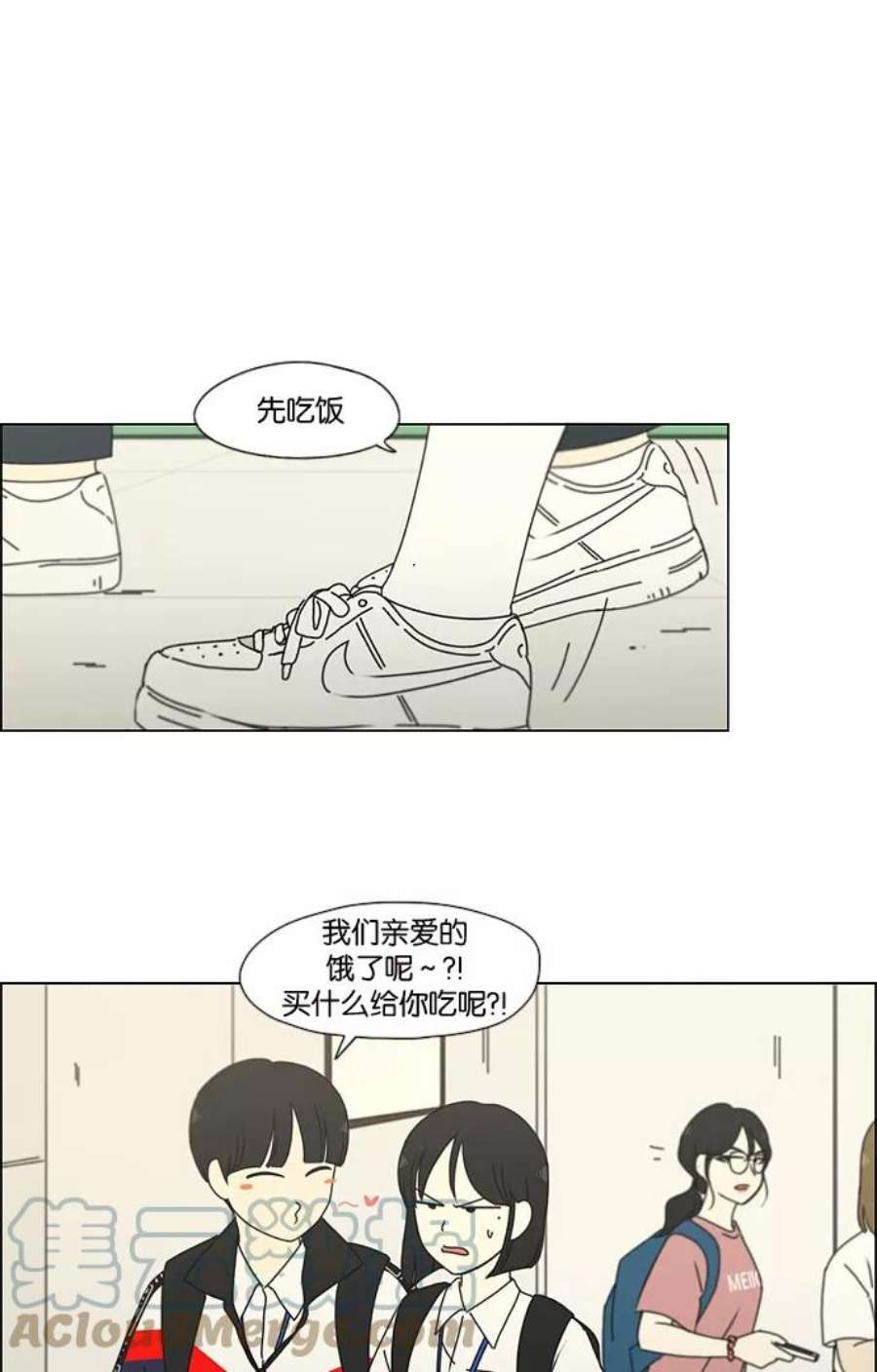 恋爱革命漫画,[第185话] 好事多磨 52图