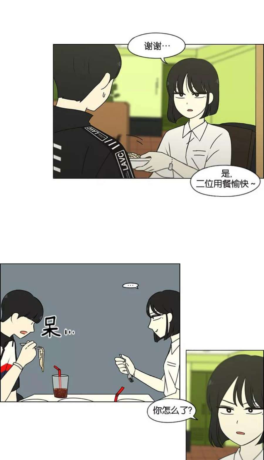 恋爱革命漫画,[第186话] 情话说多了也变成废话 17图