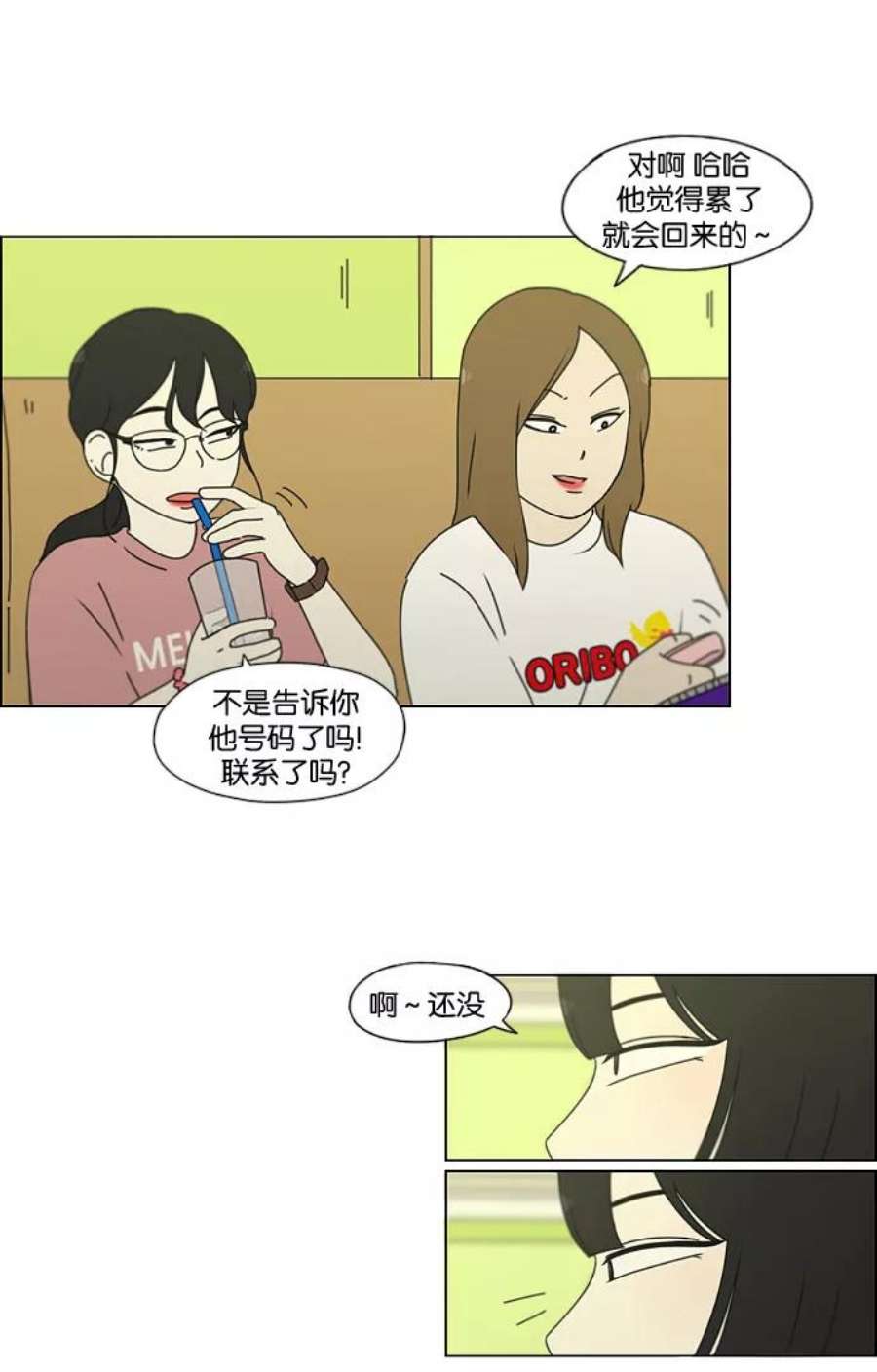 恋爱革命漫画,[第186话] 情话说多了也变成废话 29图