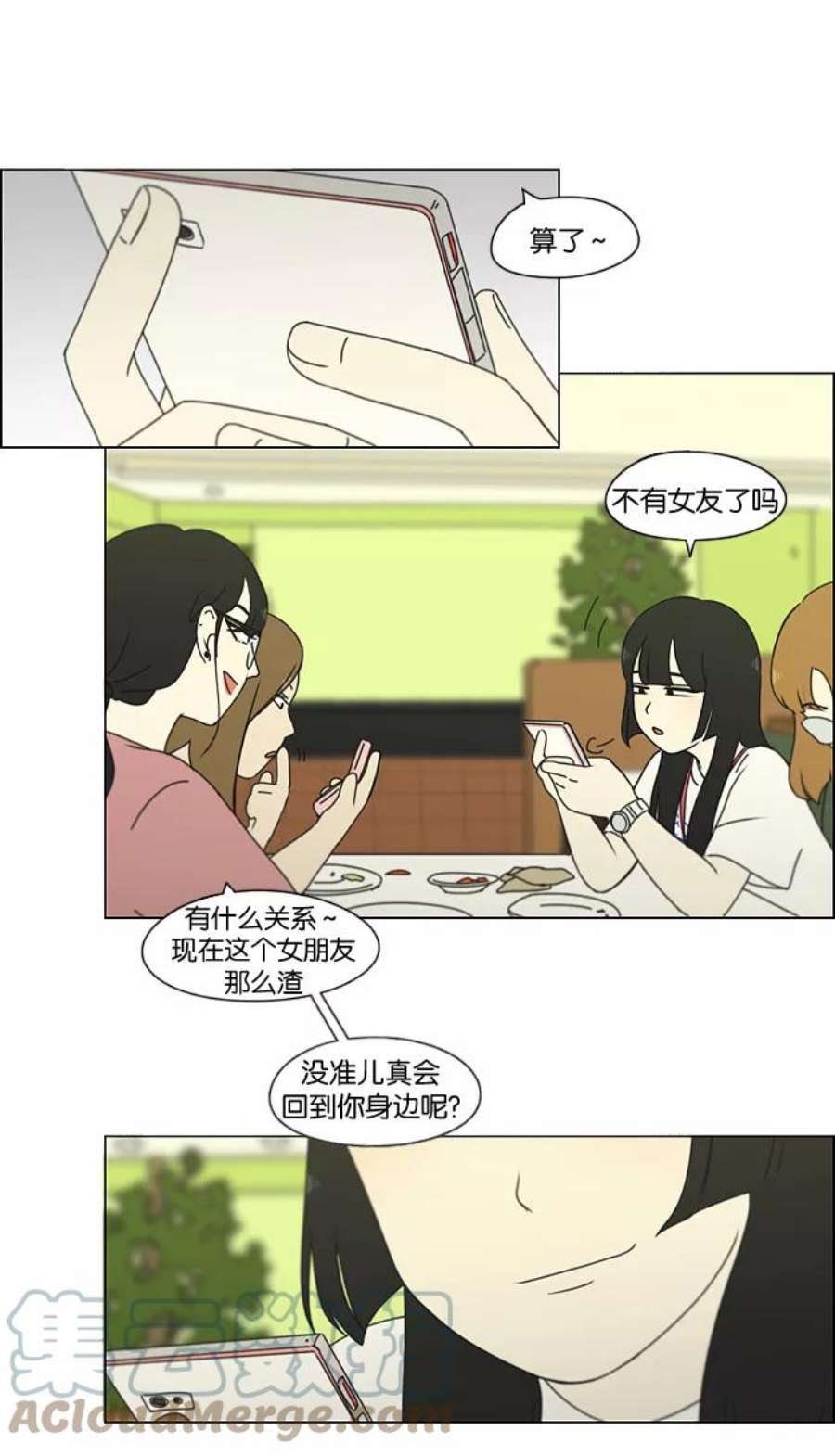 恋爱革命漫画,[第186话] 情话说多了也变成废话 28图