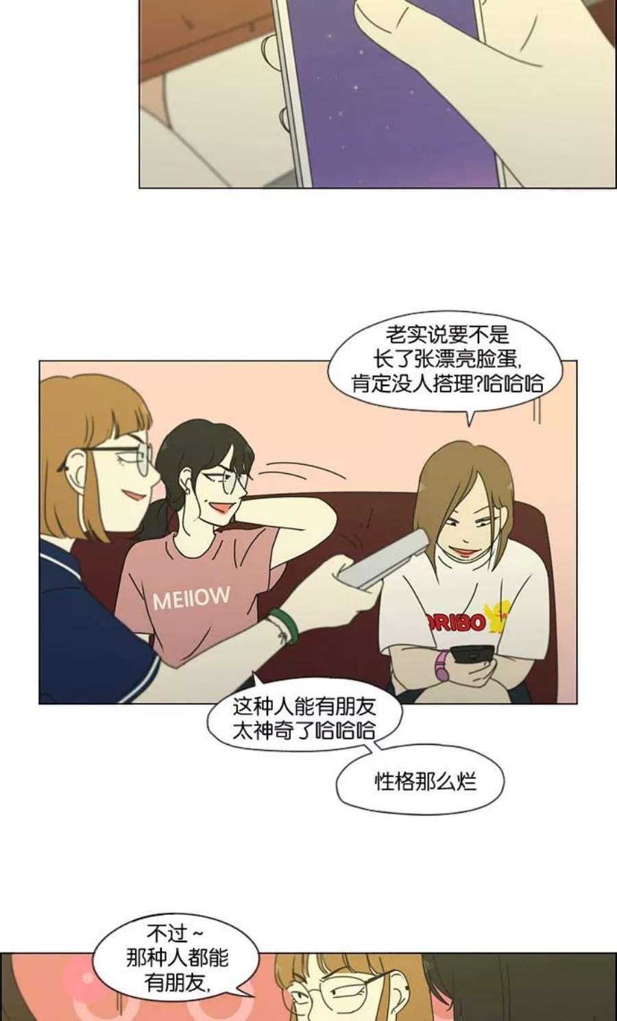 恋爱革命漫画,[第186话] 情话说多了也变成废话 60图