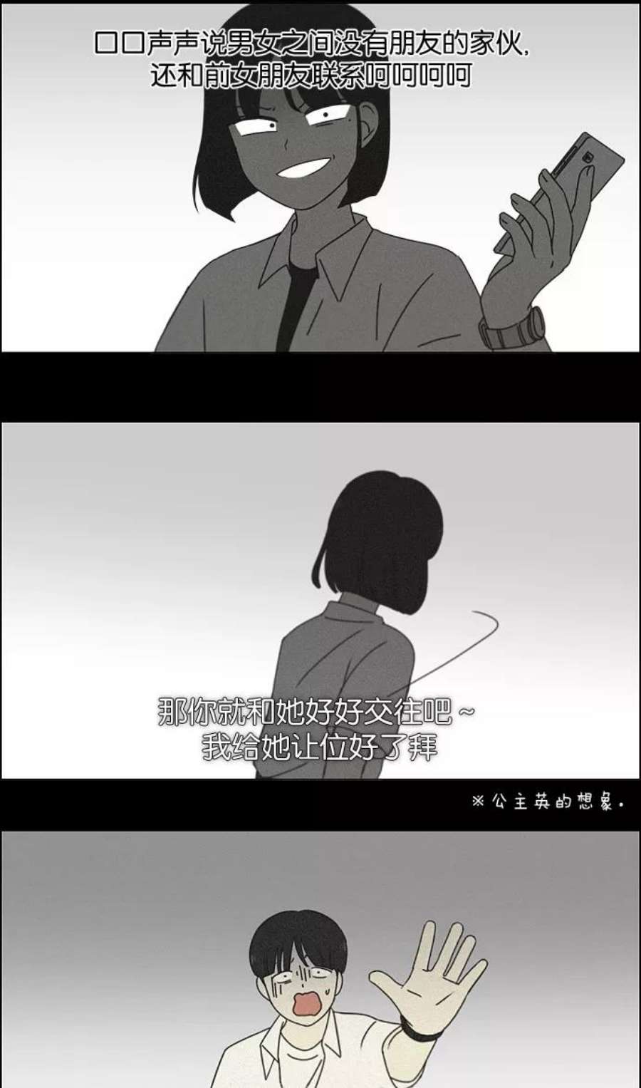 恋爱革命漫画,[第186话] 情话说多了也变成废话 48图