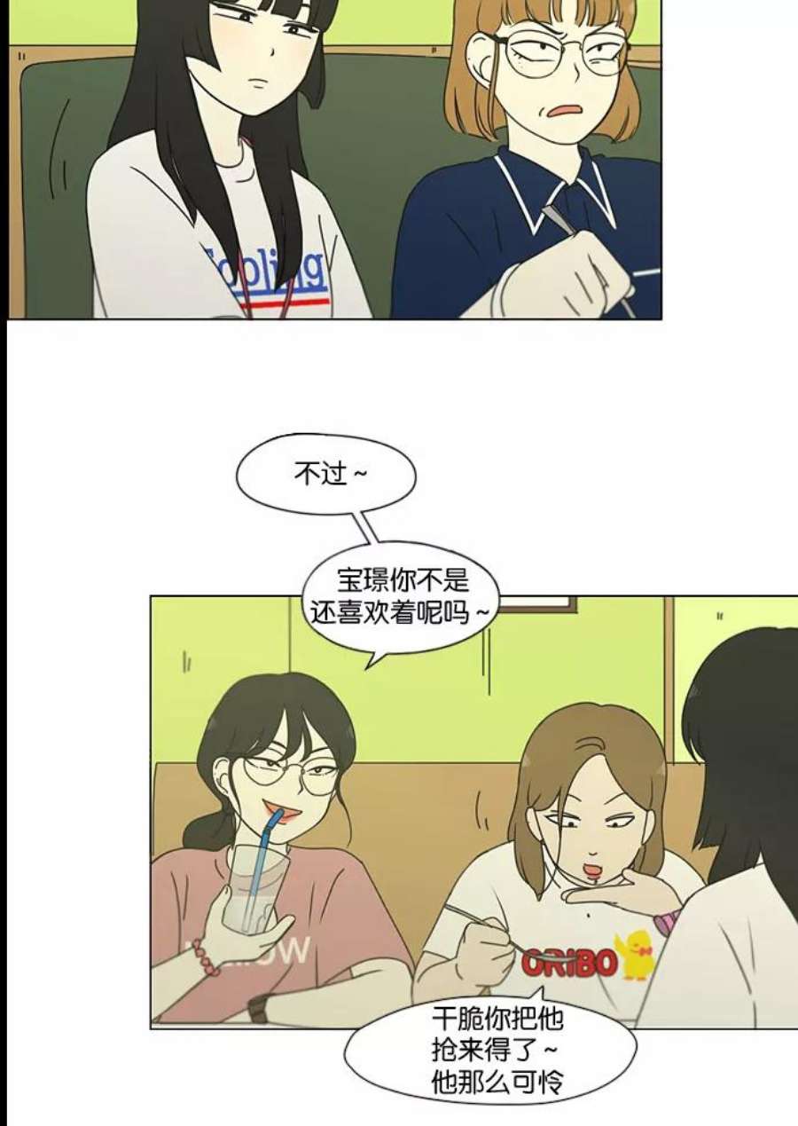 恋爱革命漫画,[第186话] 情话说多了也变成废话 23图