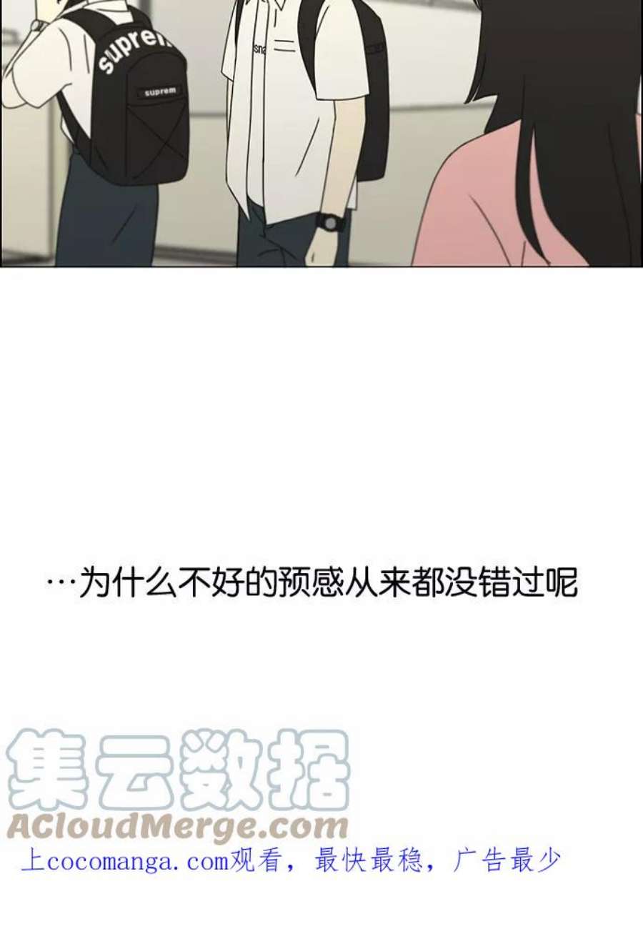 恋爱革命韩剧在线观看漫画,[第187话] 同样的话也分怎么说 55图