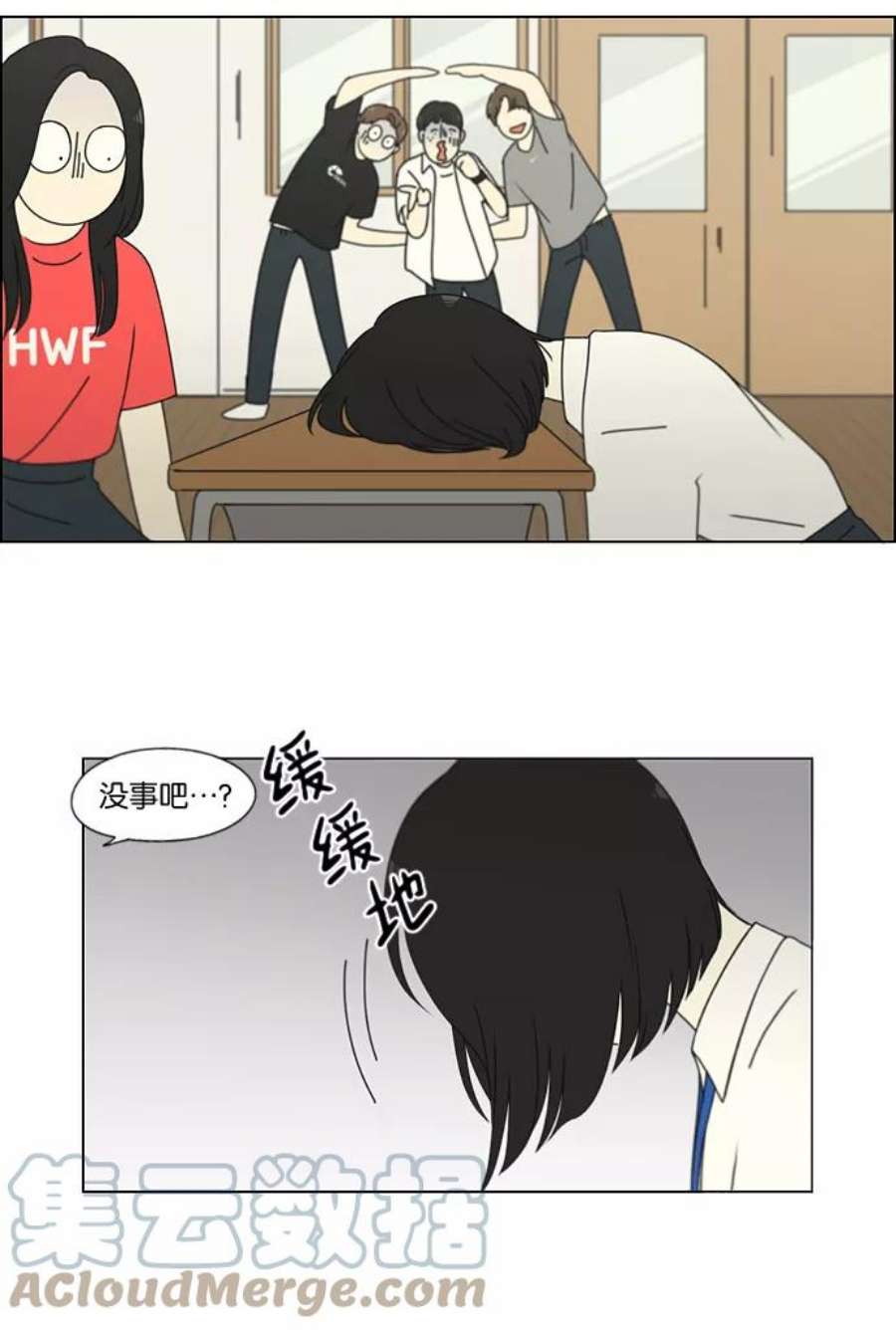 恋爱革命韩剧在线观看漫画,[第187话] 同样的话也分怎么说 43图