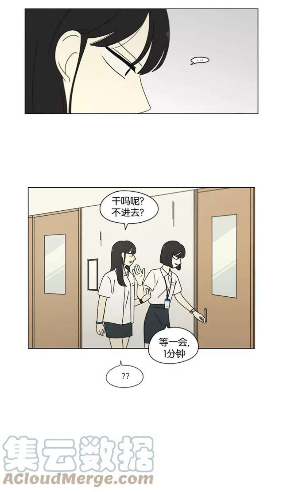 恋爱革命韩剧在线观看漫画,[第187话] 同样的话也分怎么说 13图