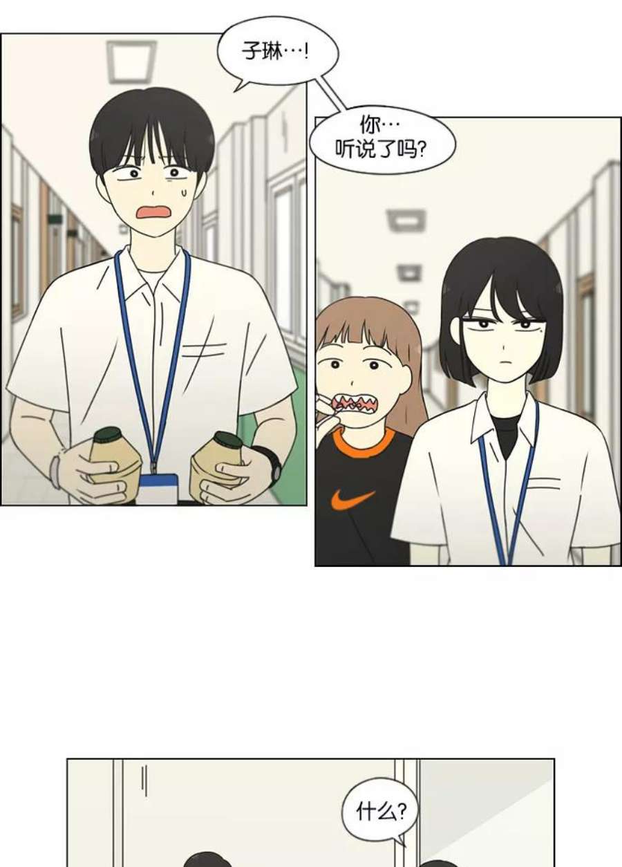 恋爱革命韩剧在线观看漫画,[第187话] 同样的话也分怎么说 48图