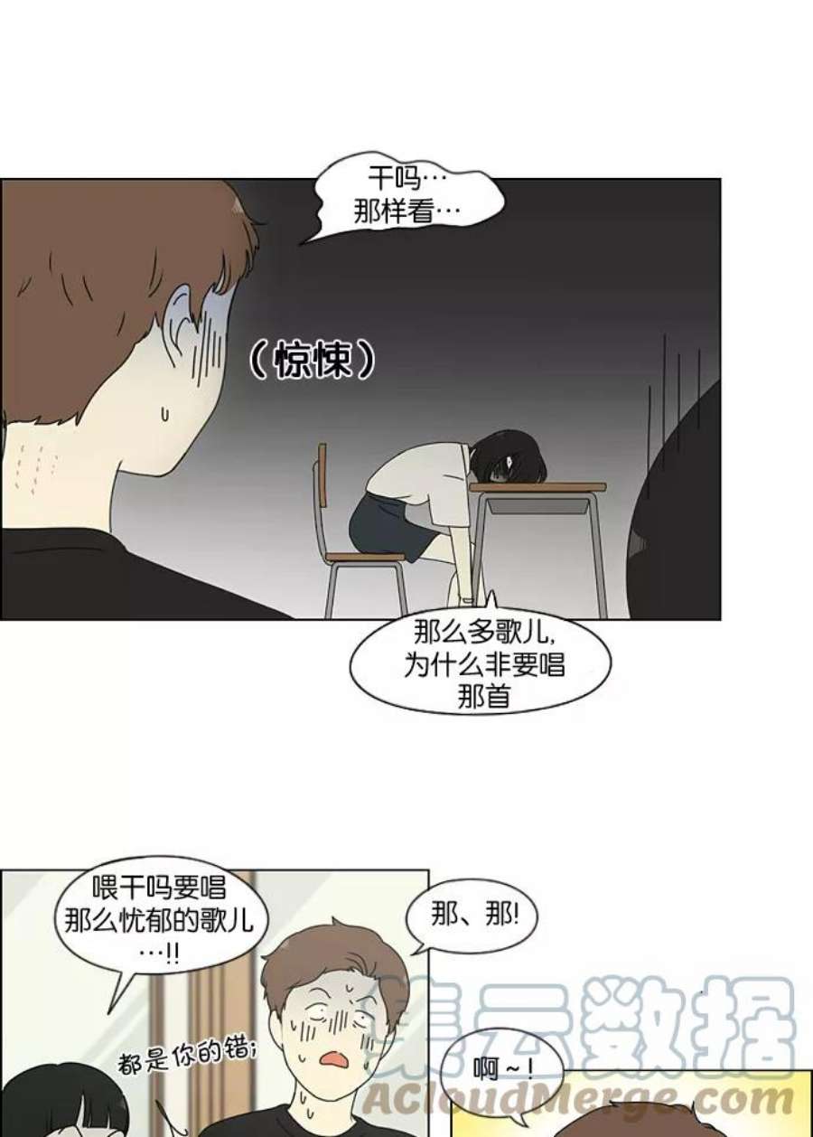 恋爱革命韩剧在线观看漫画,[第187话] 同样的话也分怎么说 40图