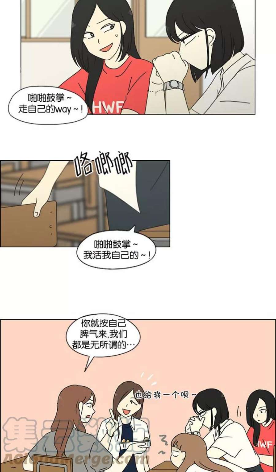 恋爱革命韩剧在线观看漫画,[第187话] 同样的话也分怎么说 16图