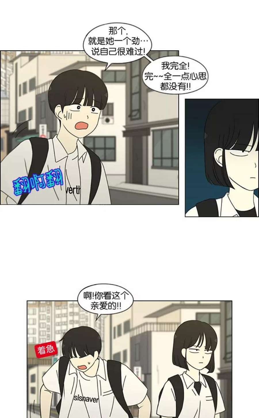 恋爱革命朴志训漫画,[第188话] 作茧自缚 18图