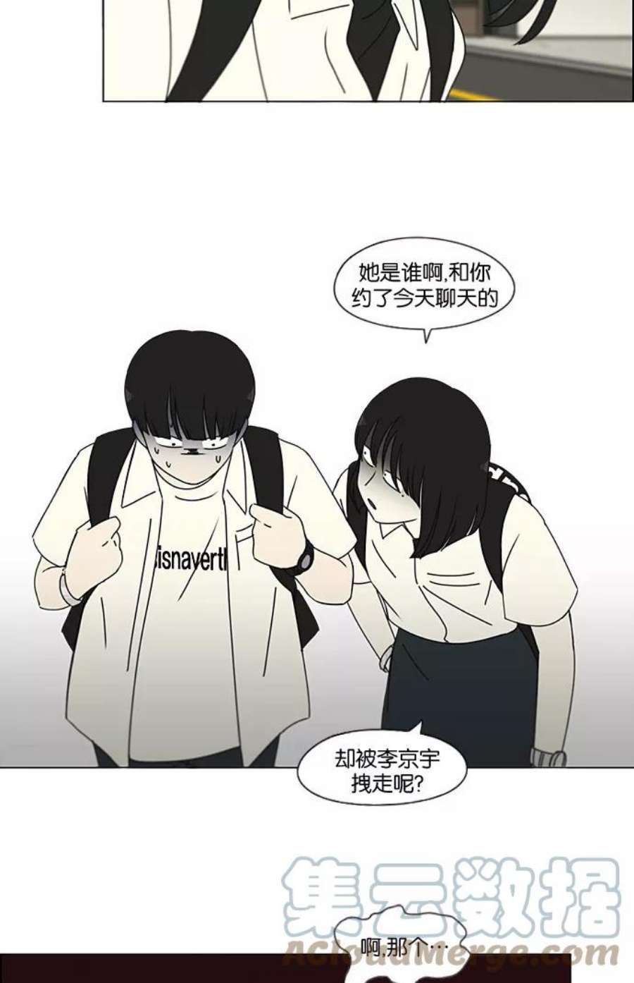 恋爱革命朴志训漫画,[第188话] 作茧自缚 16图