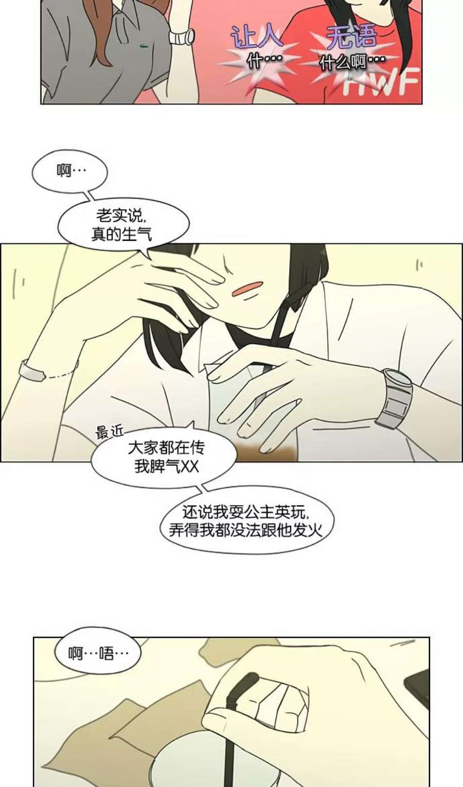 恋爱革命朴志训漫画,[第188话] 作茧自缚 42图