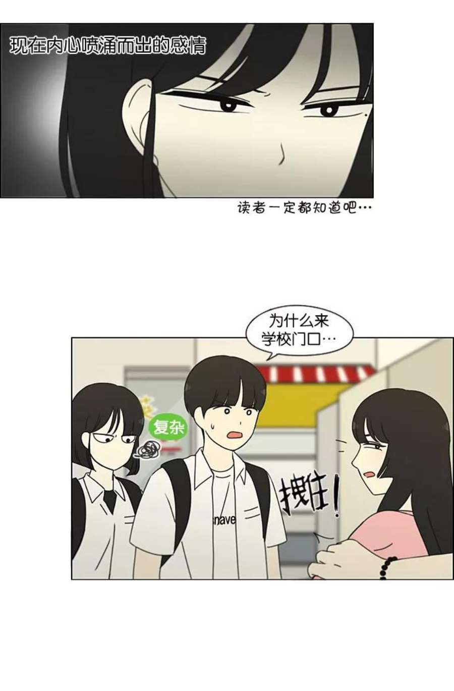 恋爱革命朴志训漫画,[第188话] 作茧自缚 6图