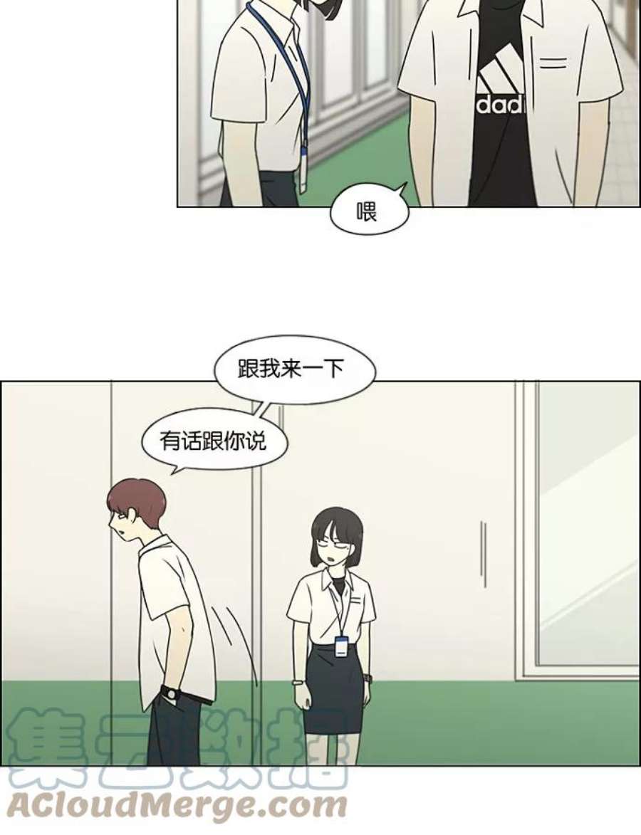 恋爱革命漫画,[第189话] 自卑感 49图