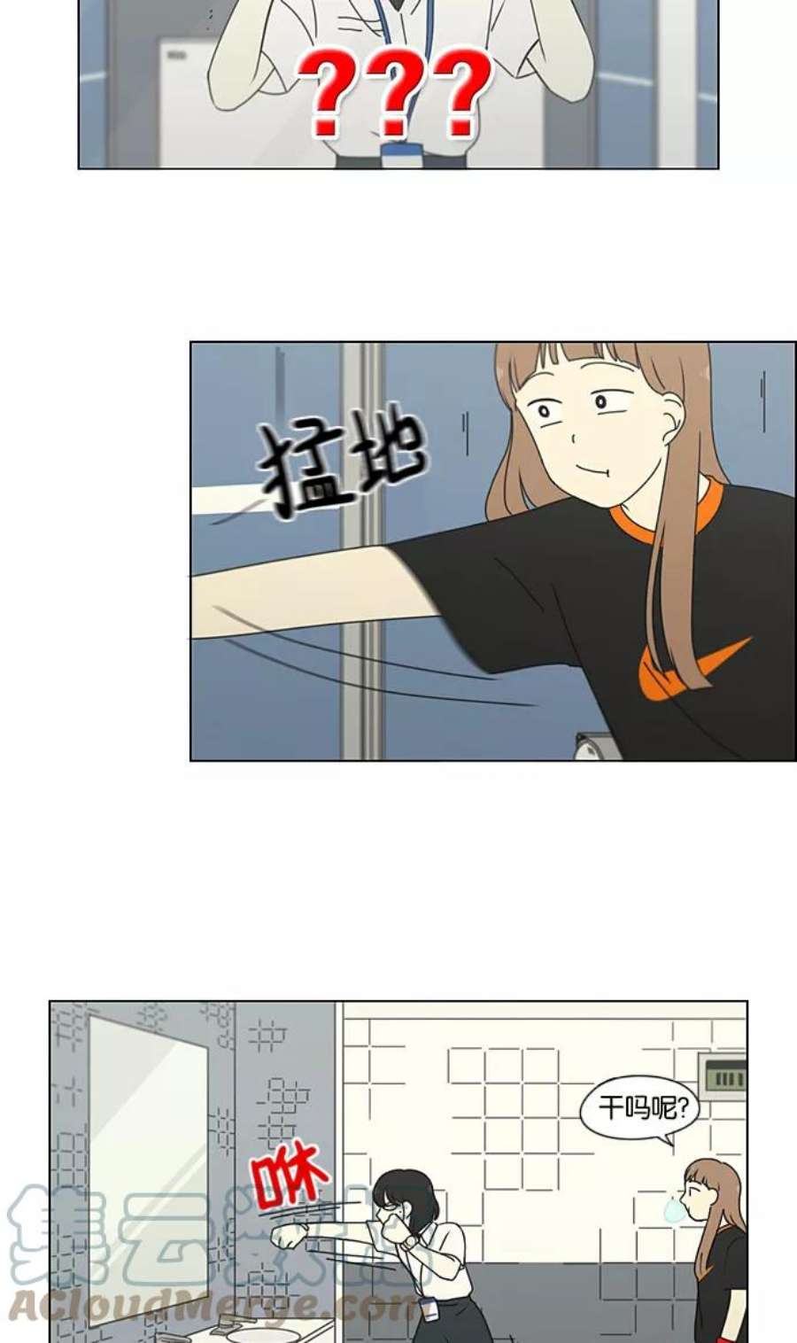 恋爱革命漫画,[第189话] 自卑感 31图