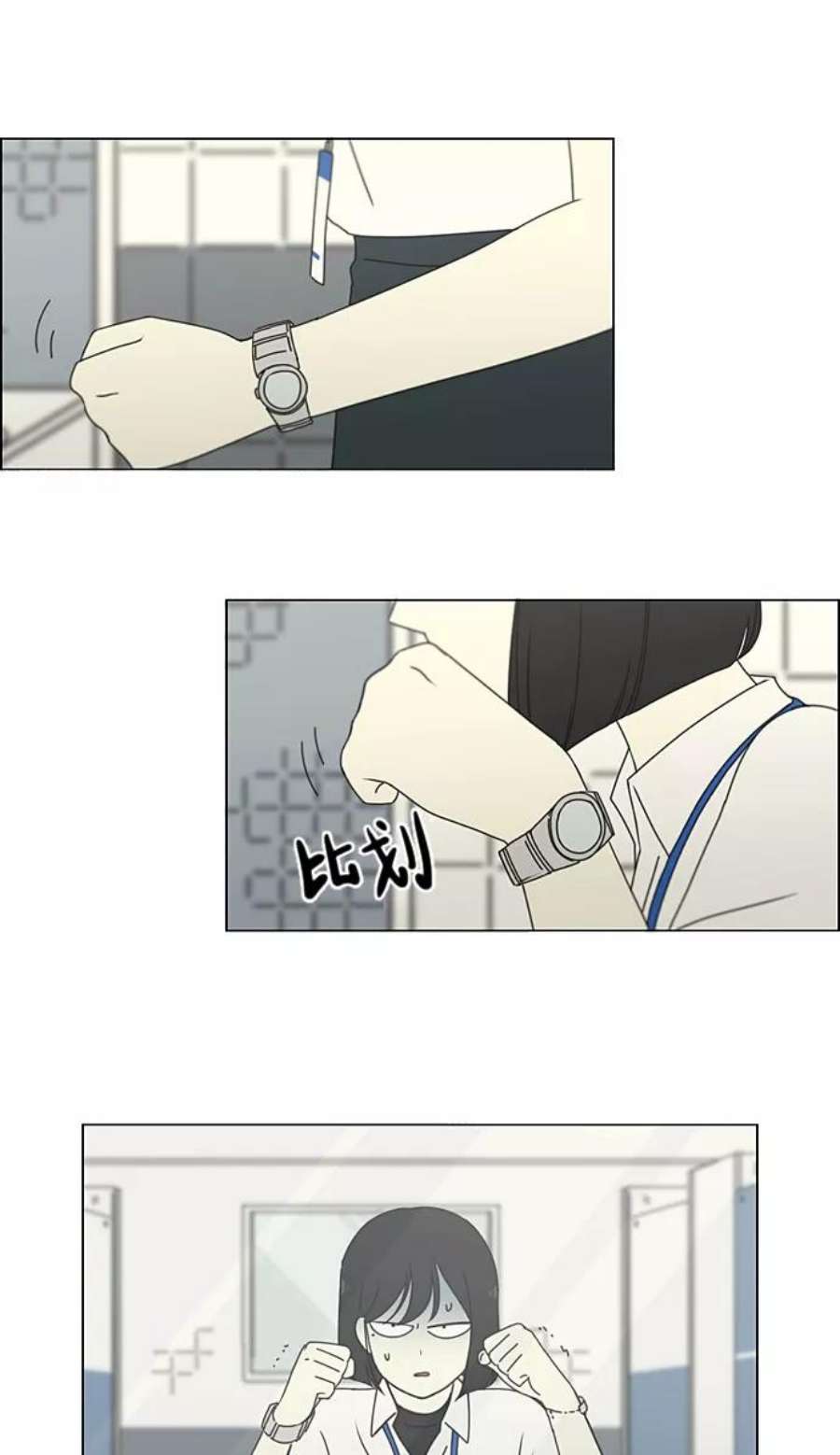 恋爱革命漫画,[第189话] 自卑感 30图